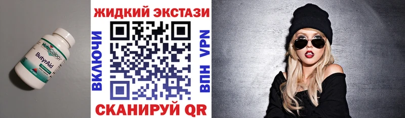 цена наркотик Ступино Бутират буратино
