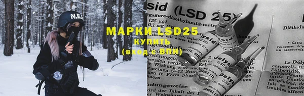 марки lsd Белокуриха