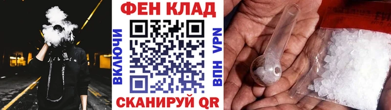 МЕТАМФЕТАМИН пудра Ступино